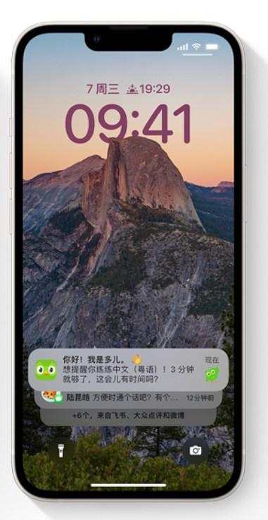绥江苹果14维修分享iPhone 14系列机型使用技巧：可从锁定屏幕中访问这些功能 