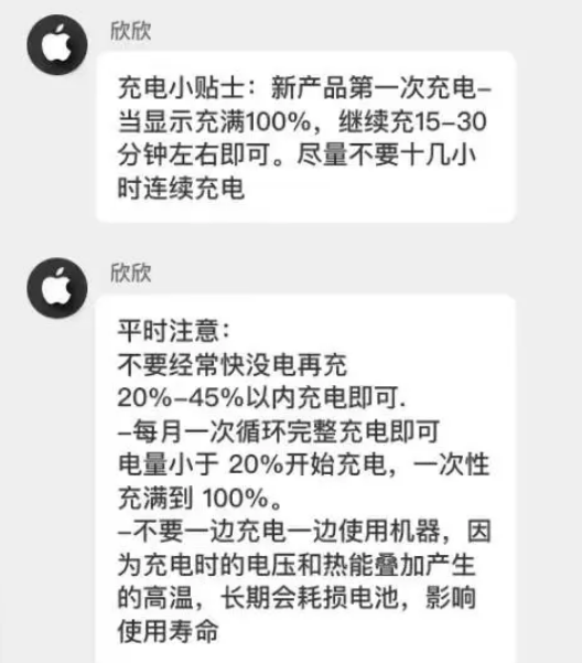 绥江苹果14维修分享iPhone14 充电小妙招 