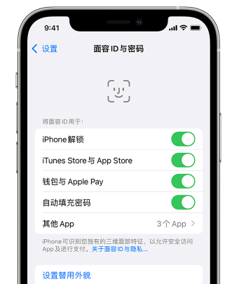 绥江苹果手机维修分享升级iOS 16 后 Face ID不可用怎么办 
