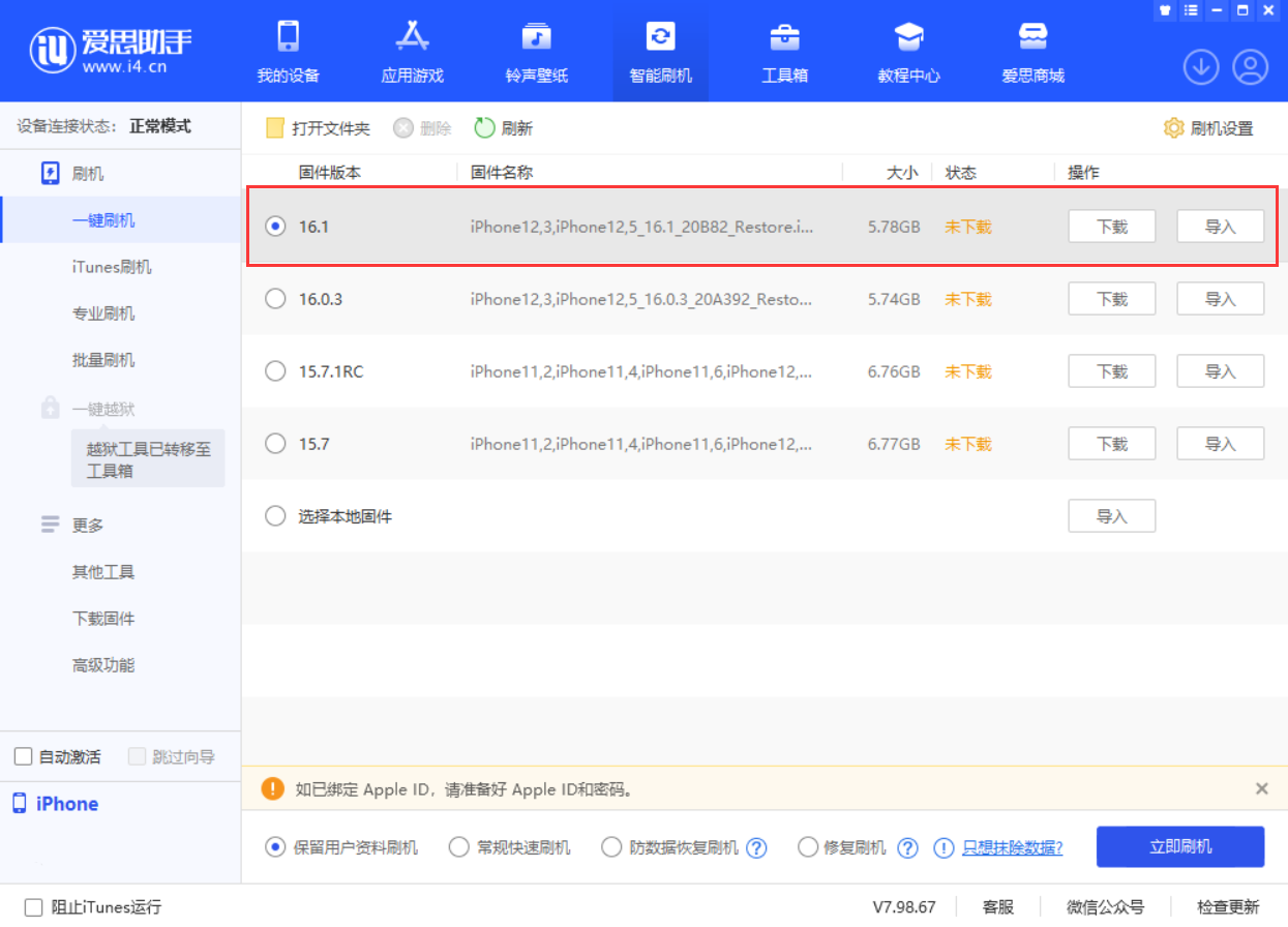 绥江苹果手机维修分享iOS 16.1正式版新增了哪些新功能 