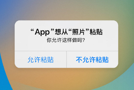 绥江苹果手机维修分享iPhone 复制粘贴弹窗太烦人？终于可以在 iOS 16.1 中设置关闭了 