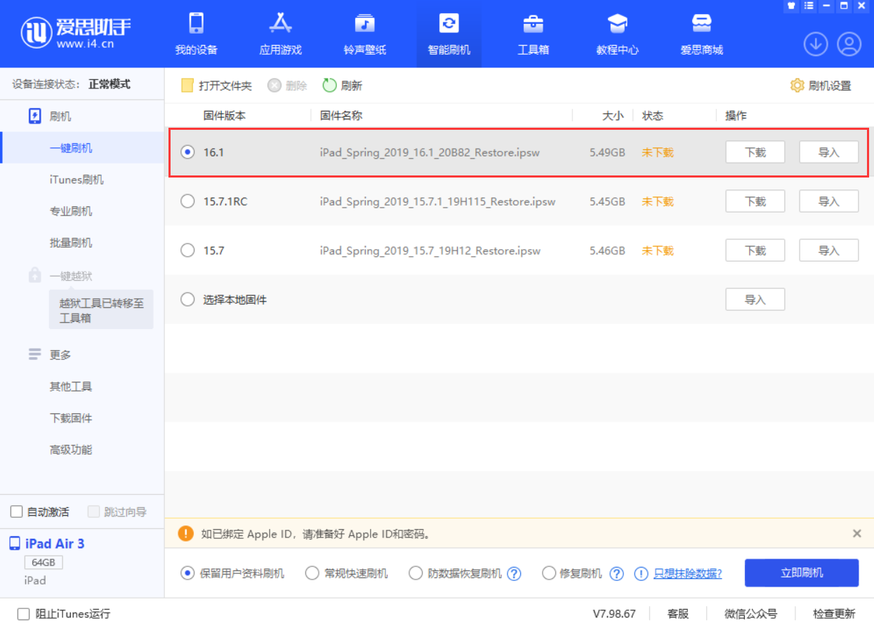 绥江苹果手机维修分享iPadOS 16 正式版更新了哪些内容 