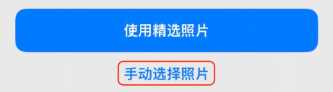 绥江苹果14维修分享iPhone 14 Pro一键更换壁纸方法教程 
