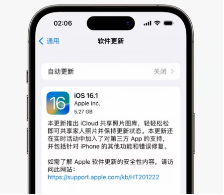 绥江苹果手机维修分享iOS16.1RC版升级反馈汇总 