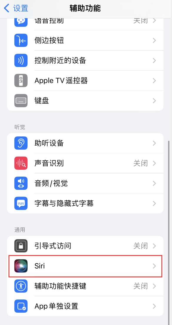 绥江苹果手机维修分享iOS 16 支持让 Siri 通过 iPhone 扬声器播报通知和来电 
