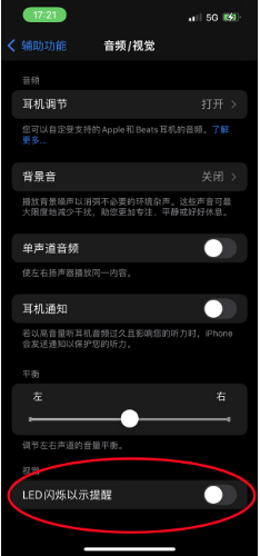 绥江苹果14维修分享iPhone 14如何开启或关闭来电闪光灯 