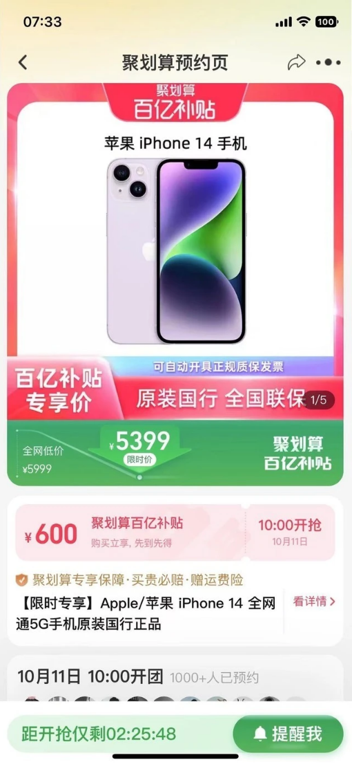 绥江苹果14维修分享买iPhone14还是iPhone13 