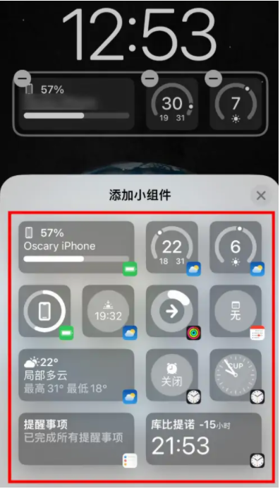 绥江苹果手机维修分享iOS16锁屏小组件添加教程 