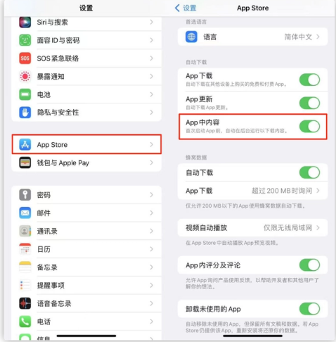 绥江苹果手机维修分享iOS 16.1 beta3新增的自动下载 App功能有什么用 