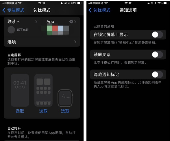 绥江苹果14维修分享苹果 iPhone 14 Pro / Max 启用黑白 AOD 全天候显示方法教程 