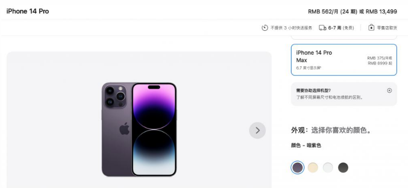 绥江苹果14维修分享iPhone14 Pro有哪些优点 
