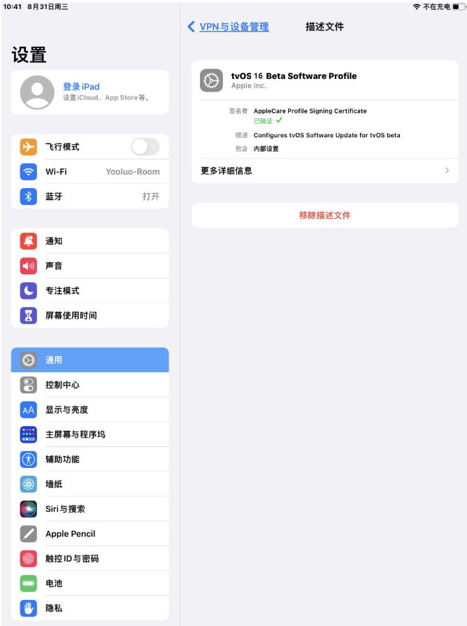 绥江苹果手机维修分享iOS 16 测试版如何升级iOS 16正式版 