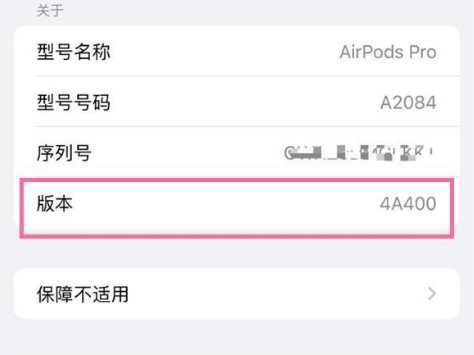 绥江苹果手机维修分享AirPods pro固件安装方法 