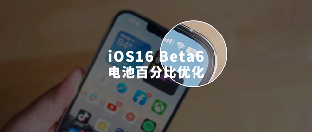 绥江苹果手机维修分享iOS 16 Beta 6值得升级吗 