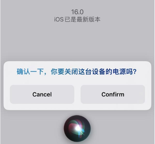 绥江苹果手机维修分享iOS 16 Beta5为什么要取消Siri语音关机功能 
