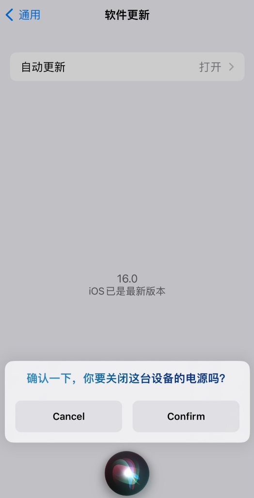 绥江苹果手机维修分享iOS 16 新功能：呼叫 Siri 即可让 iPhone 关机 