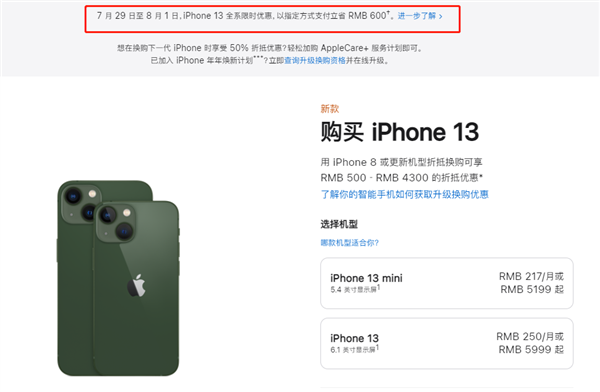 绥江苹果13维修分享现在买iPhone 13划算吗 