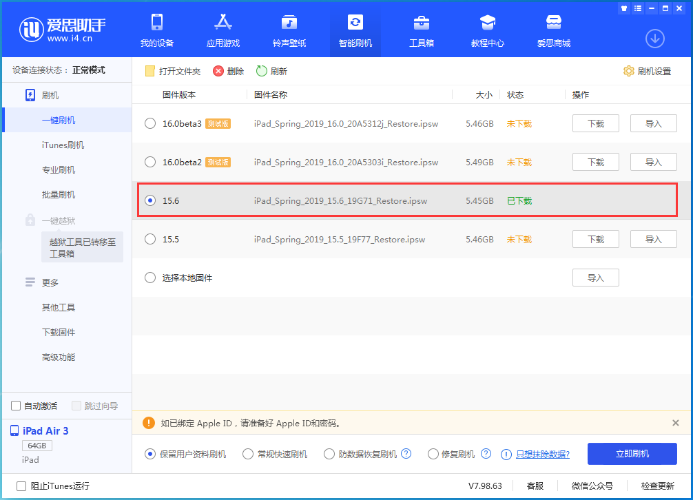 绥江苹果手机维修分享iOS15.6正式版更新内容及升级方法 