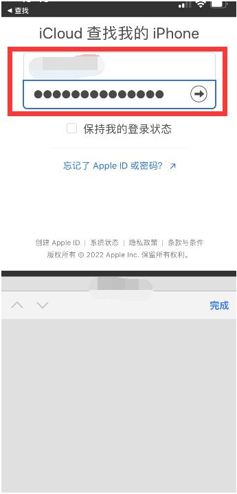 绥江苹果13维修分享丢失的iPhone13关机后可以查看定位吗 