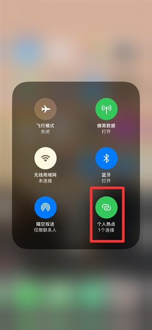 绥江苹果手机维修分享查看iPhone手机几个人连接了热点方法教程 