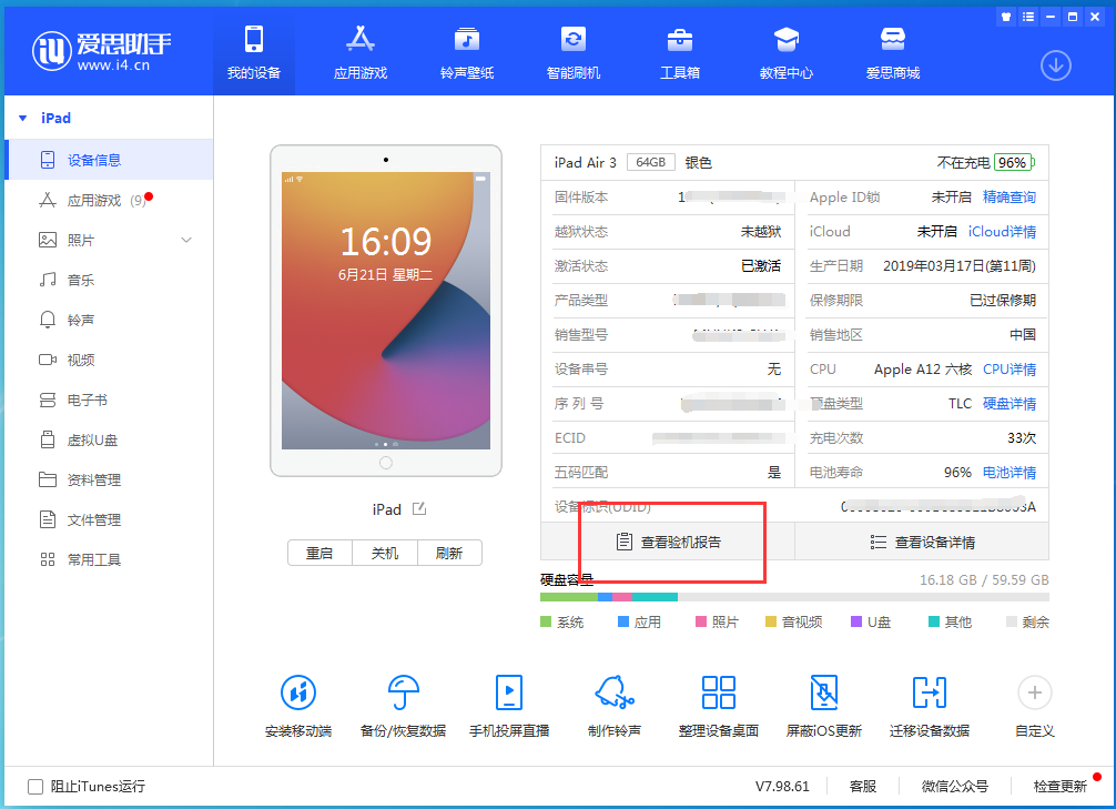 绥江苹果手机维修分享一分钟iPhone自检教程 