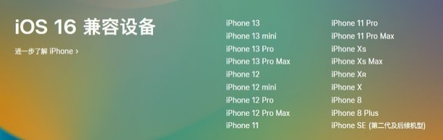 绥江苹果手机维修分享iOS 16为什么要抛弃iPhone 7 