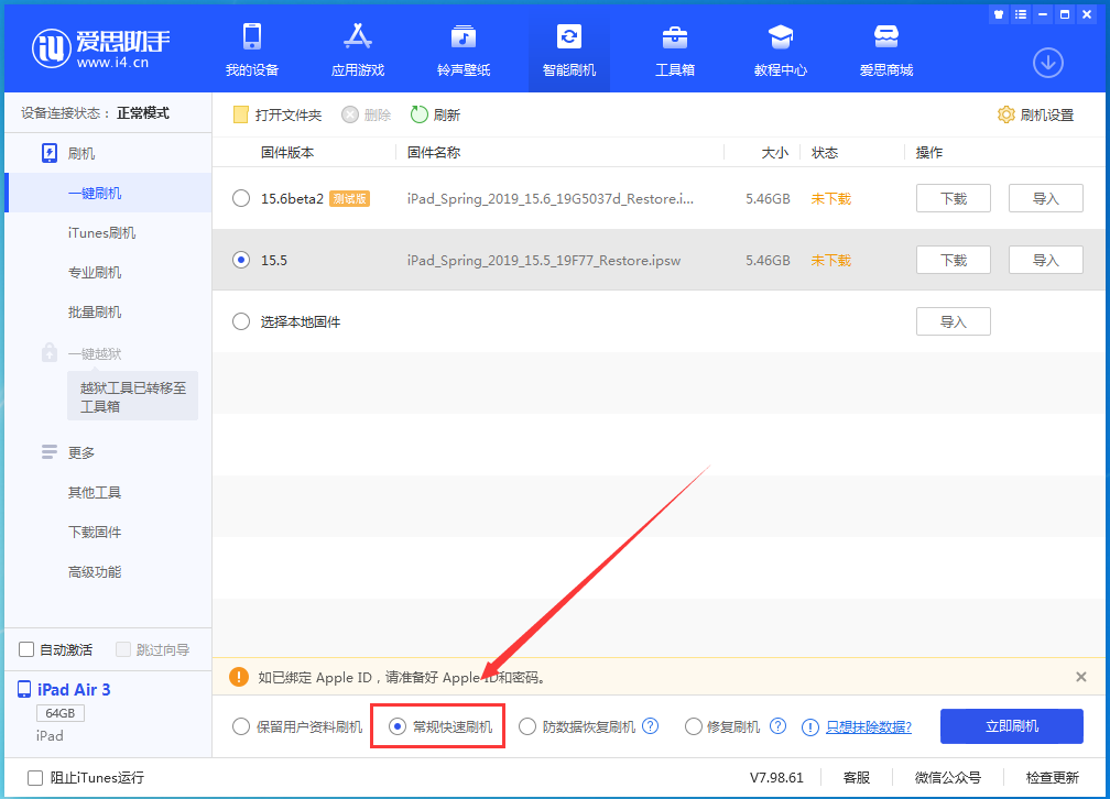 绥江苹果手机维修分享iOS 16续航怎么样 