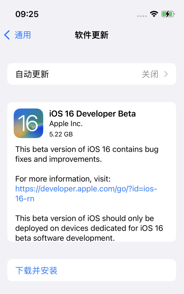 绥江苹果手机维修分享描述文件升级iOS 16方法教程 