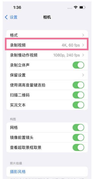 绥江苹果13维修分享iPhone13怎么打开HDR视频 