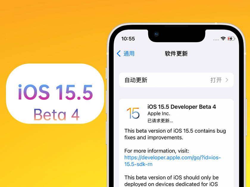 绥江苹果手机维修分享iOS 15.5 Beta4优缺点汇总 