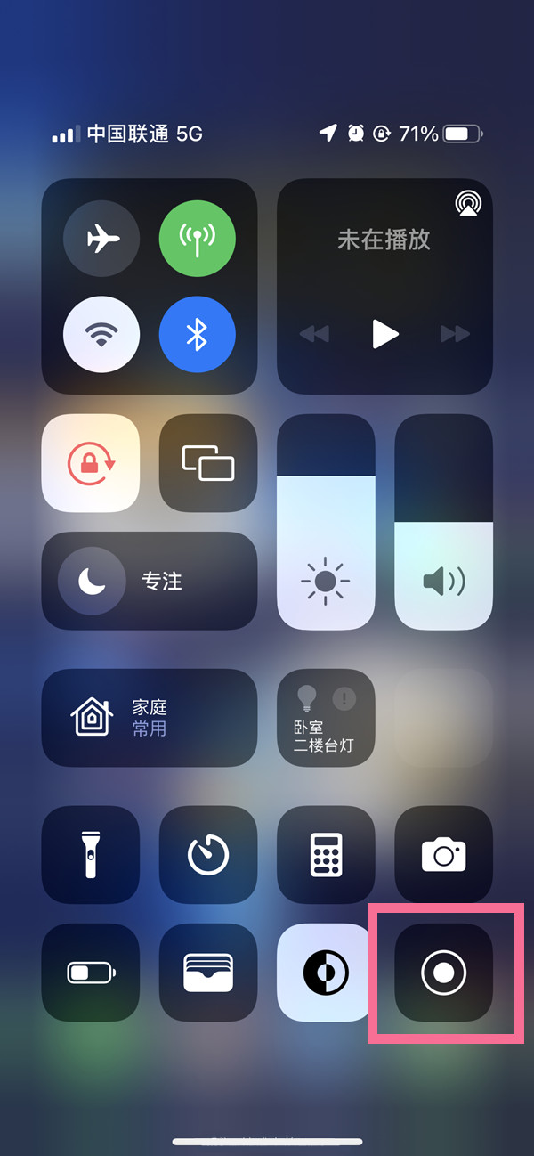 绥江苹果13维修分享iPhone 13屏幕录制方法教程 