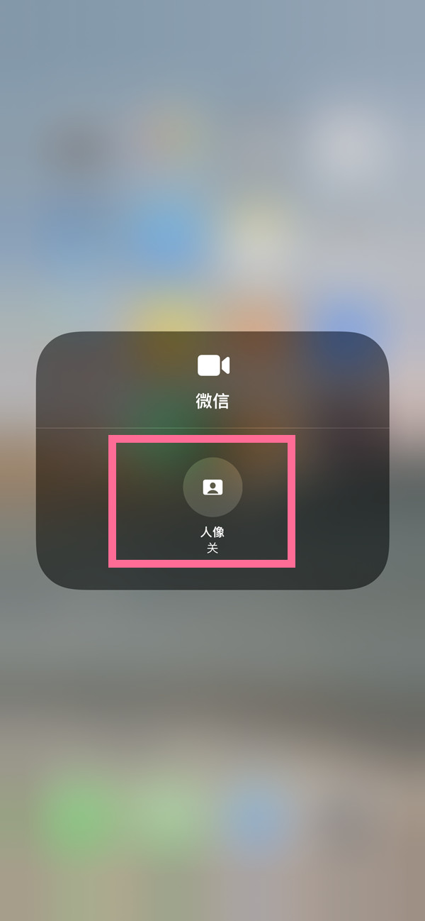 绥江苹果13维修分享iPhone 13微信视频有美颜吗 