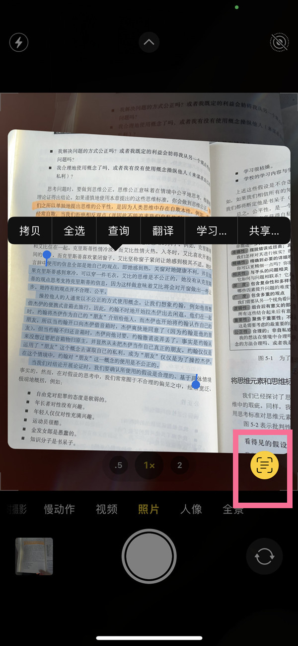 绥江苹果手机维修分享iOS 15照片文字怎么提取 