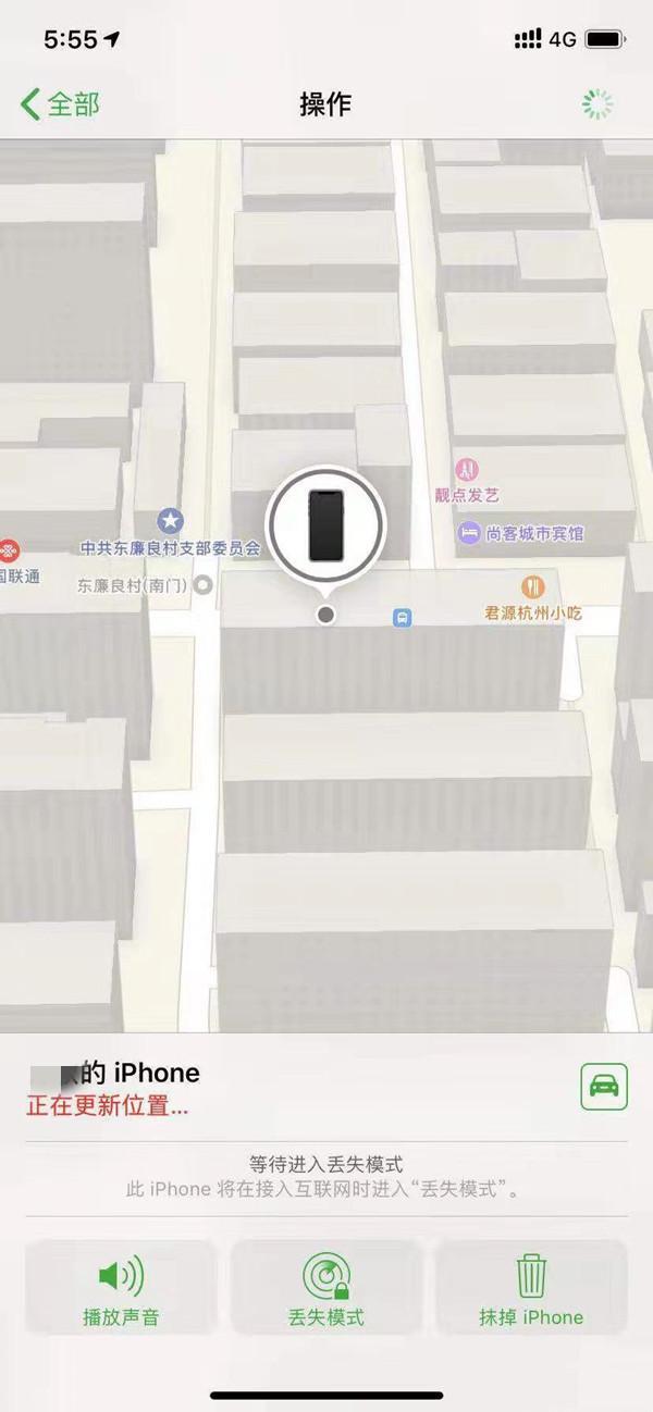 绥江苹果13维修分享iPhone 13开启查找我的手机方法教程 