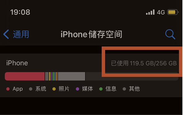绥江苹果13维修分享iPhone13如何查看剩余内存 