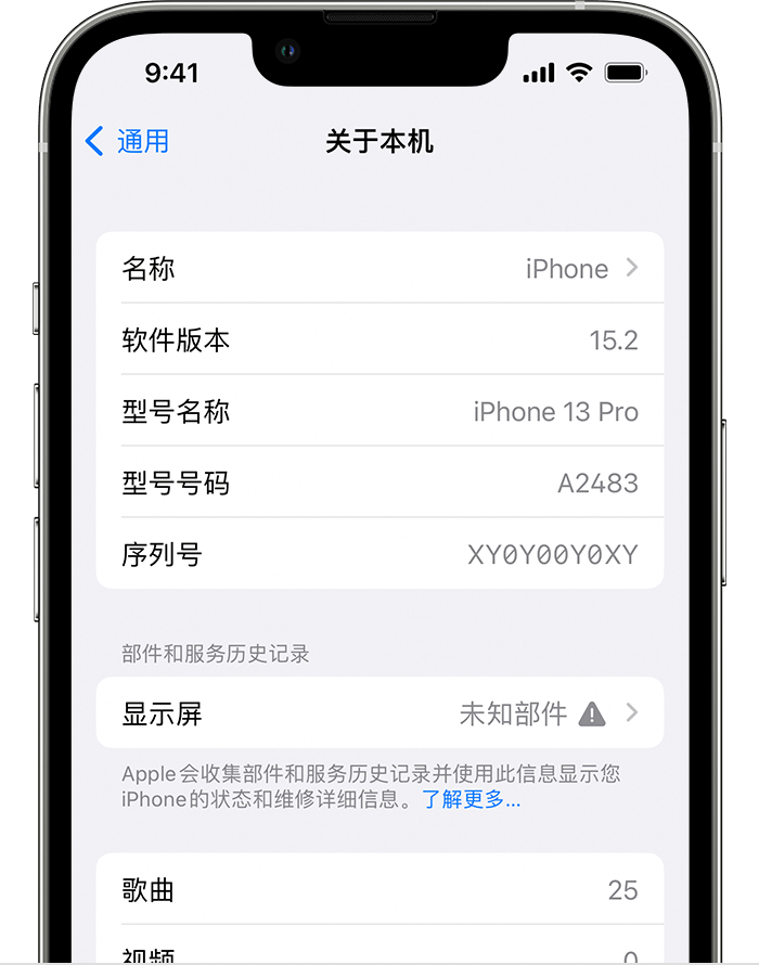 绥江苹果手机维修分享iOS 15.2 重要细节更新 