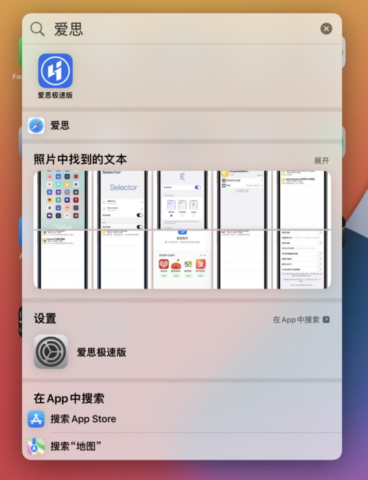 绥江苹果手机维修分享小技巧 