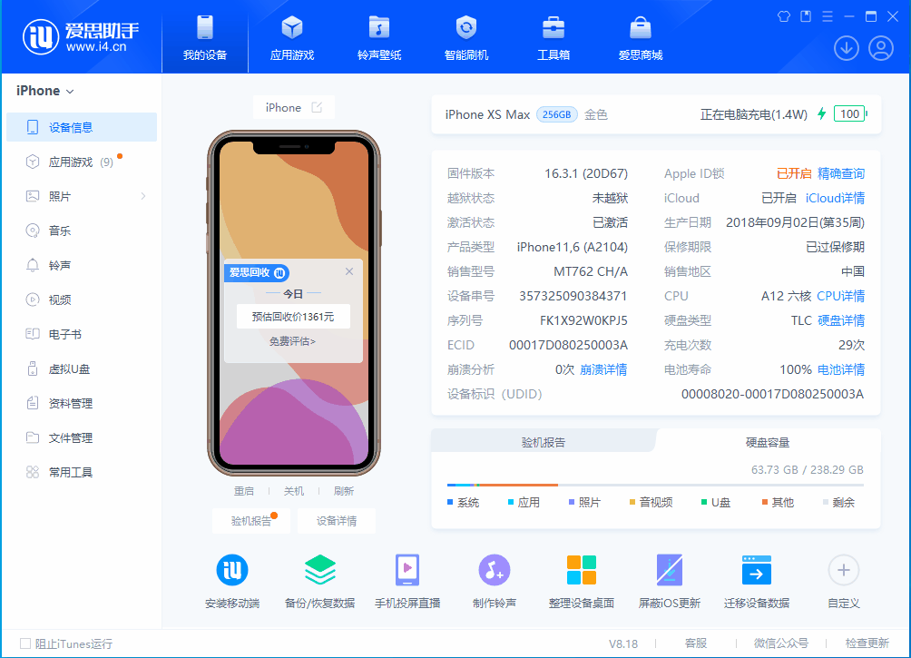 绥江苹果手机维修分享iOS 17.3正式版一键刷机教程 