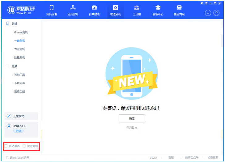 绥江苹果手机维修分享iOS 16.7.1正式版升级 