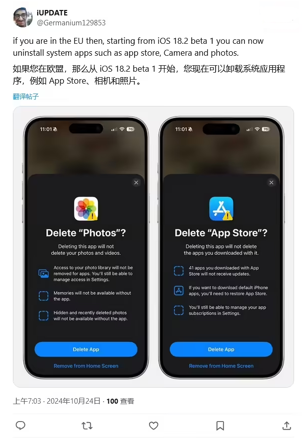 绥江苹果手机维修分享iOS 18.2 支持删除 App Store 应用商店 