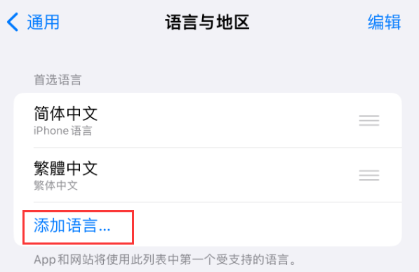 绥江苹果手机维修分享在 iPhone 上使用 Safari 浏览器翻译网页 