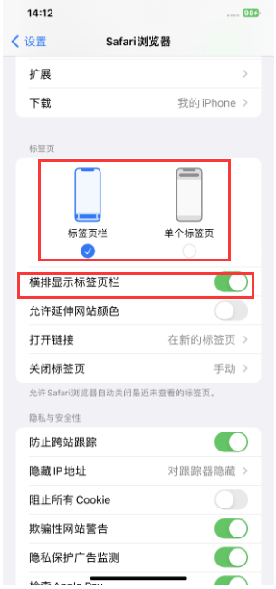 绥江苹果手机维修分享Safari浏览器如何切换标签栏位置 