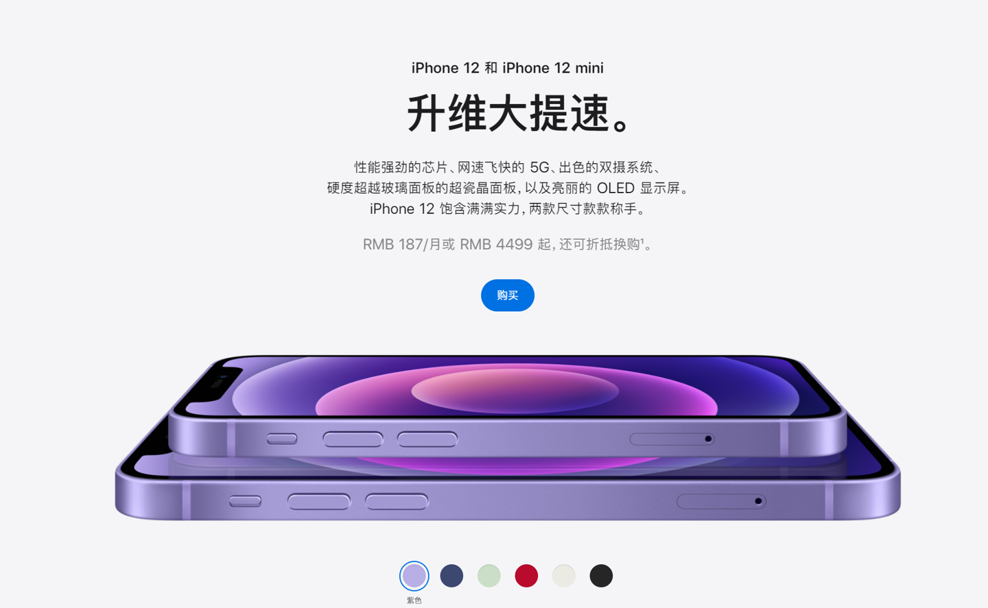 绥江苹果手机维修分享 iPhone 12 系列价格降了多少 