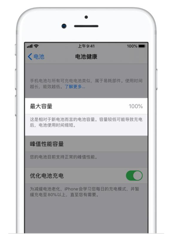 绥江苹果手机维修分享iPhone电池健康度是否需要过分关注 