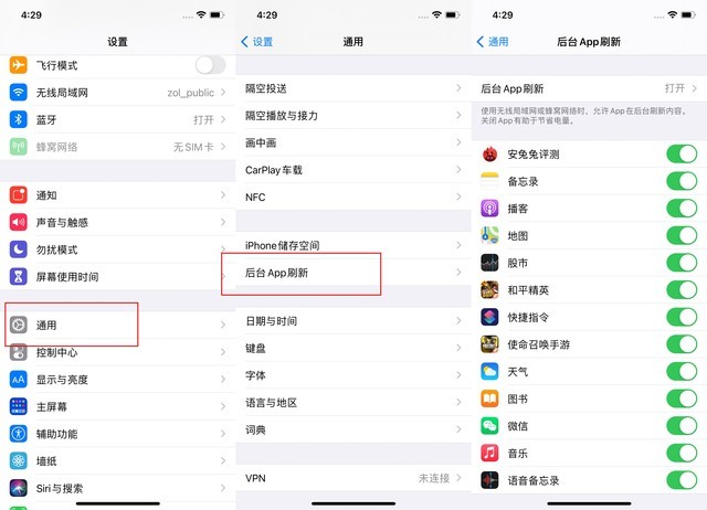 绥江苹果手机维修分享苹果 iPhone 12 的省电小技巧 