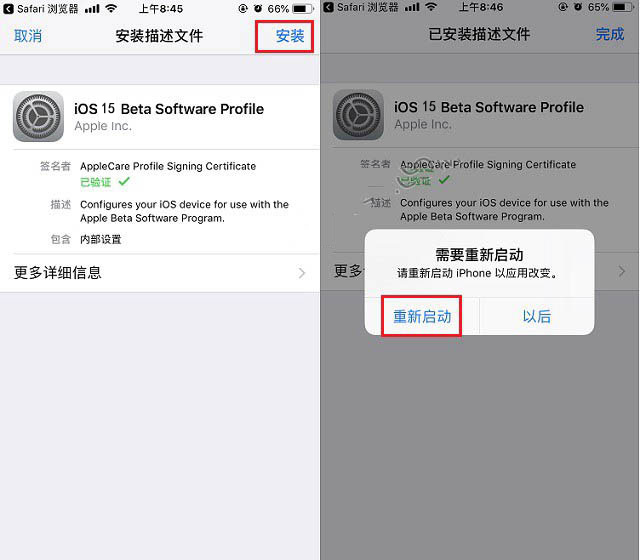 绥江苹果手机维修分享iOS15 beta2修订版更新了什么内容 