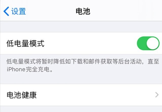 绥江苹果手机维修分享苹果 iPhone 12 的省电小技巧 