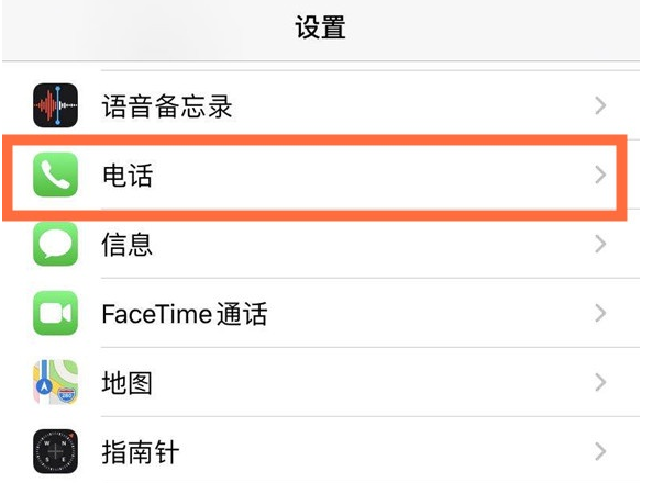 绥江苹果手机维修分享iPhone12如何设置来电小窗口 