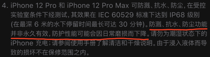绥江苹果手机维修分享为什么 iPhone 标明防水仍有可能进水损坏 