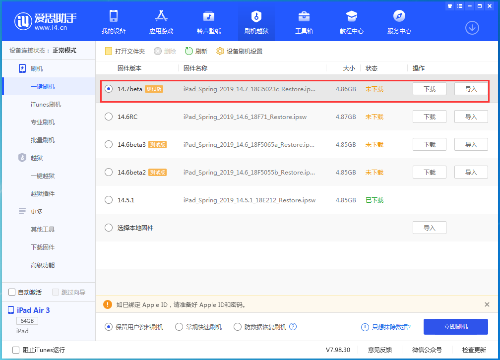 绥江苹果手机维修分享iPhone 保护隐私小技巧 